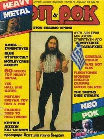 Ποπ+Ροκ