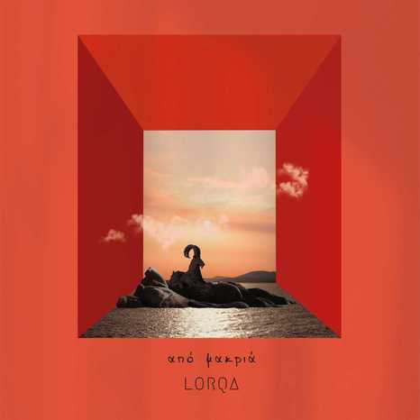 lorqa απόΜακριά 2022