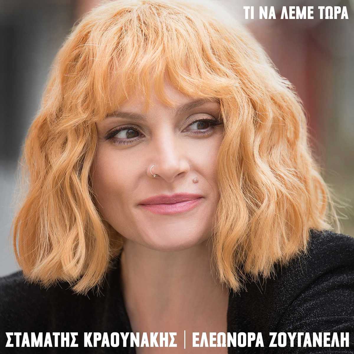 Eleonora Final Cover