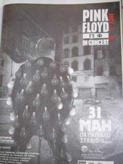 Pink Floyd @ OAKA