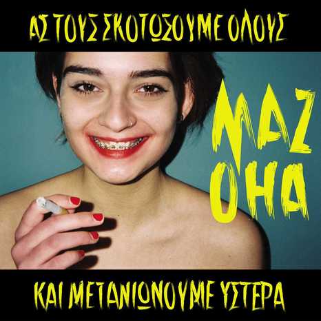 mazoha αςΤουςΣκοτώσουμεΌλουςΚαιΜετανιώνουμεΎστερα 2023