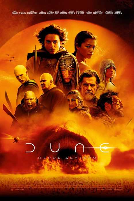Dune 2