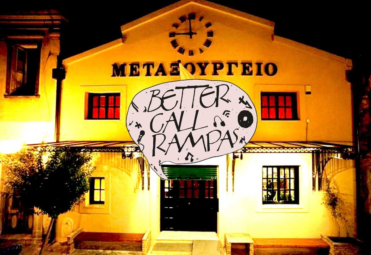 metaksourgeio bcr