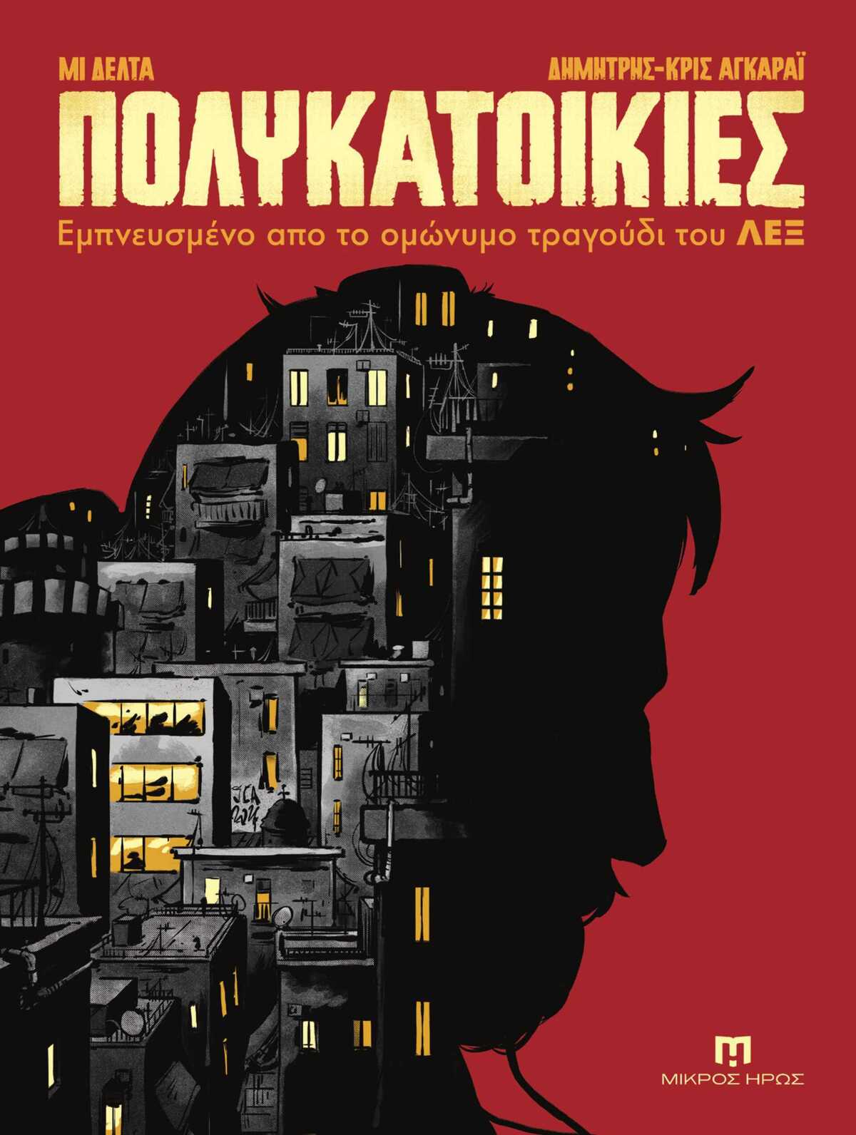 lex final cover