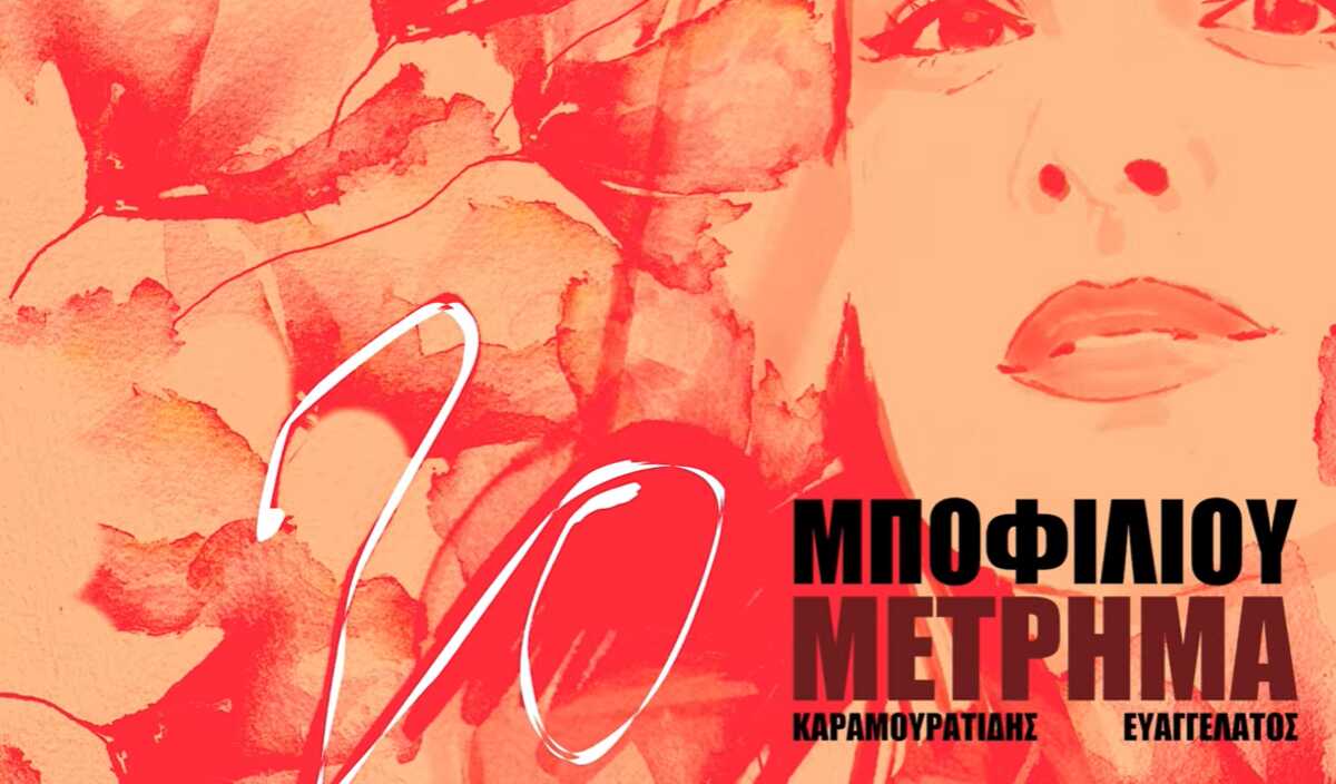 mpofiliou