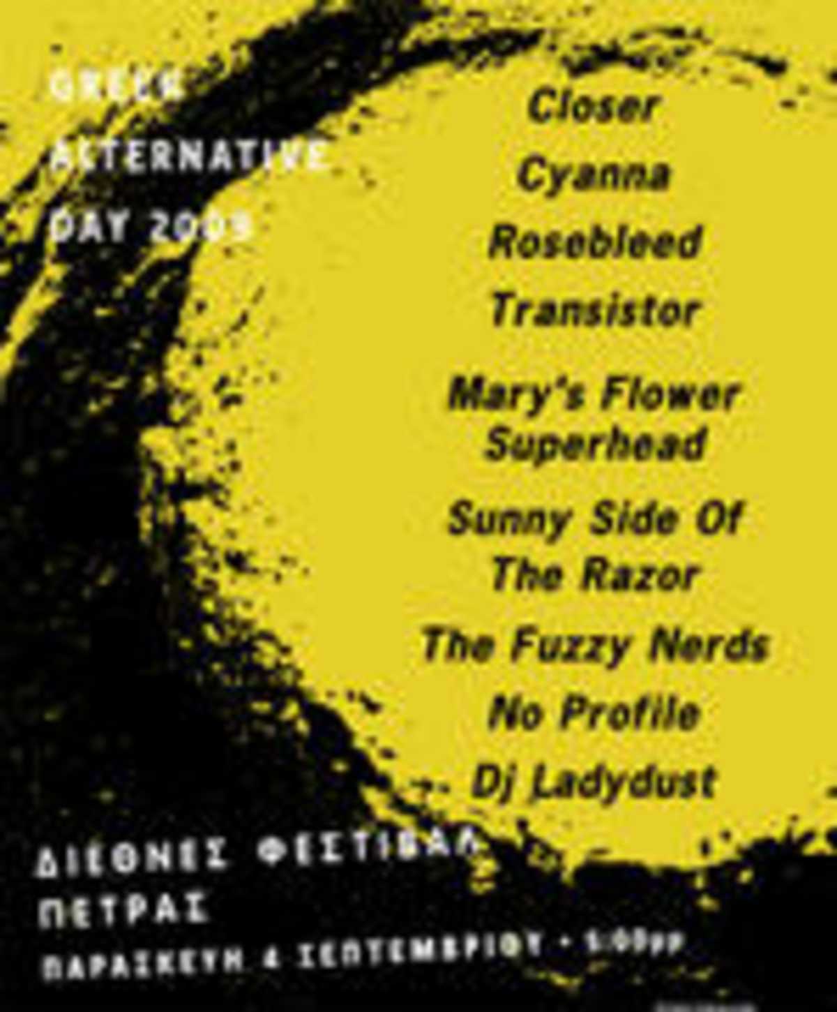 Greek Alternative Day 2009