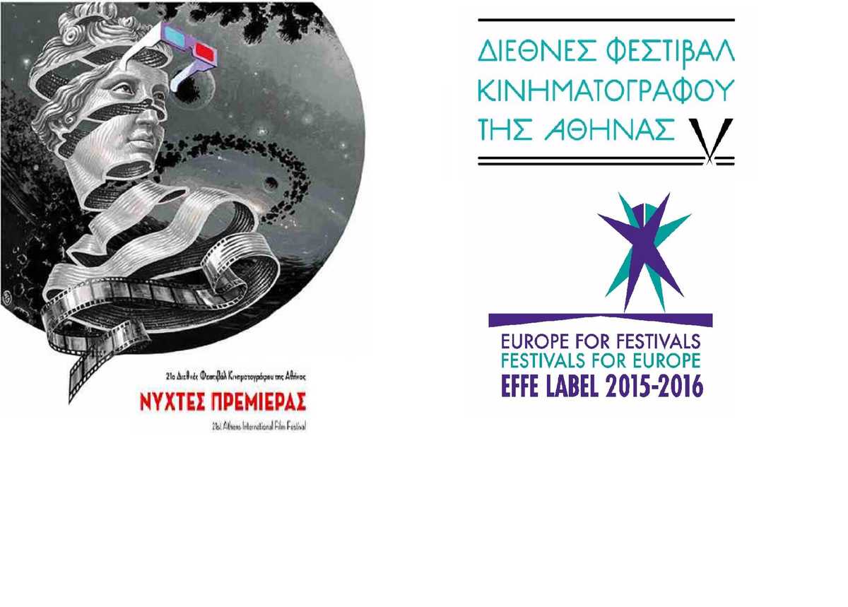 Νυχτες πρεμιερας 2015
