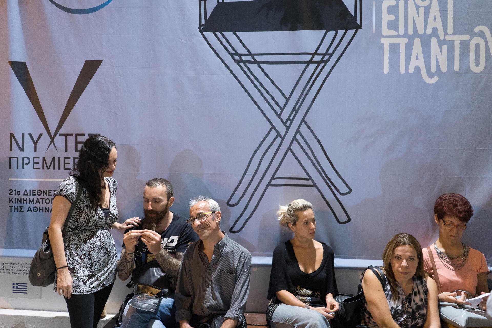 Μικρά Αγγλία Νύχτες Πρεμιέρας 2015 Μικρά Αγγλία Νύχτες Πρεμιέρας 2015