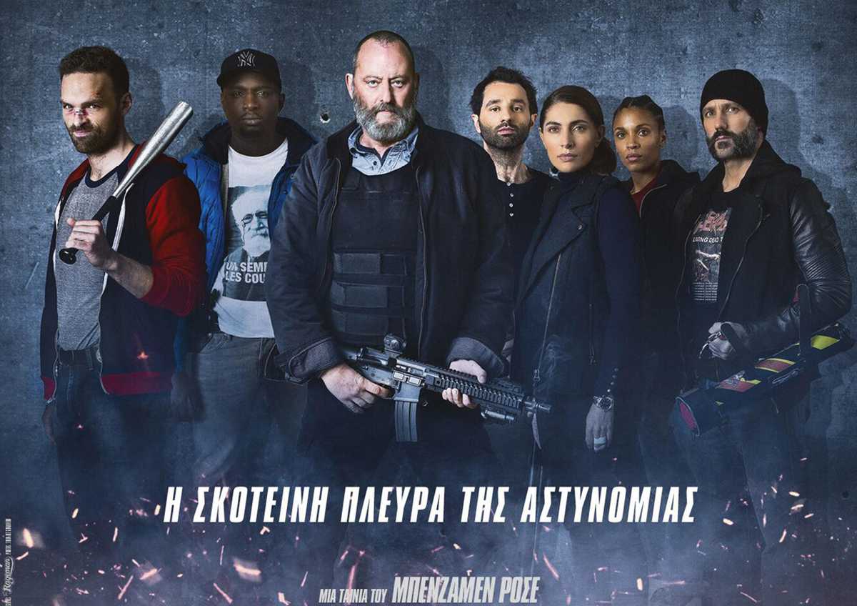 Οι επίλεκτοι