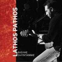 Lathos Pathos