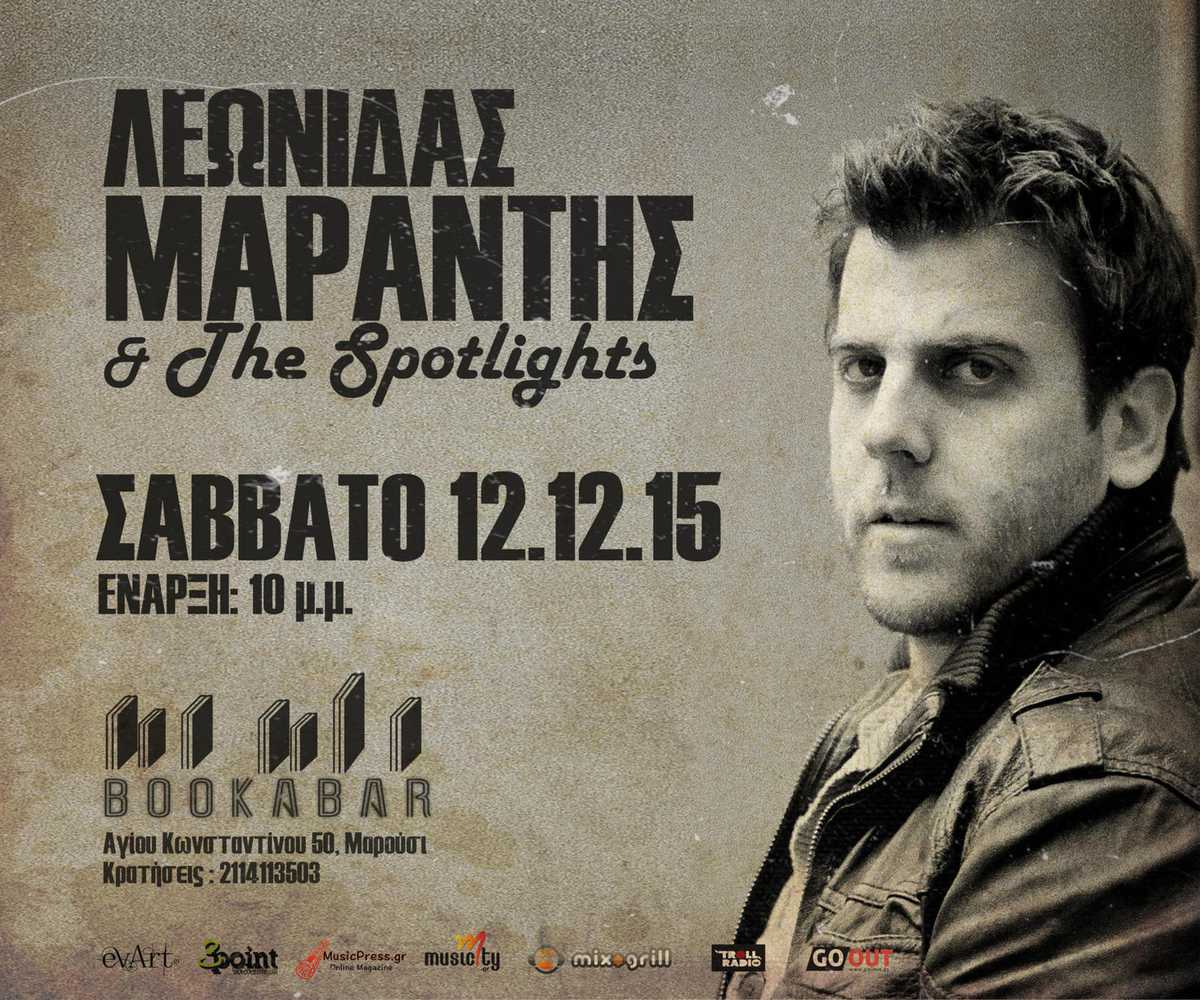 Λεωνίδας Μαράντης @ Bookabar