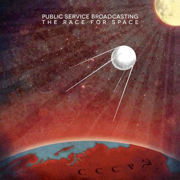 raceforspacebestalbums2015 raceforspacebestalbums2015