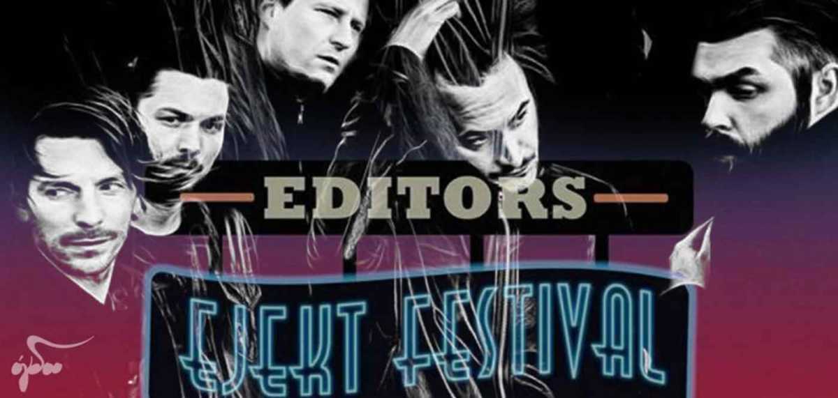 oi ediors σο ejekt 2016