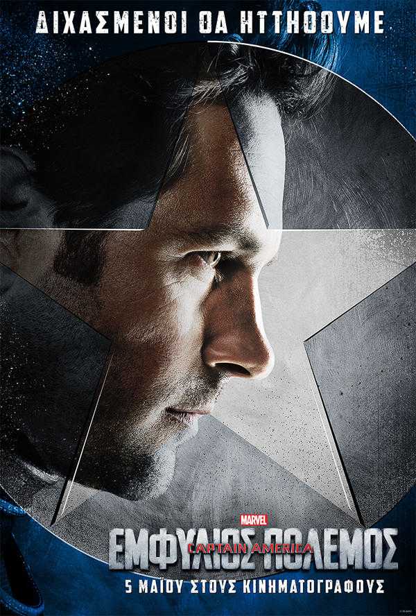#TeamCap 1