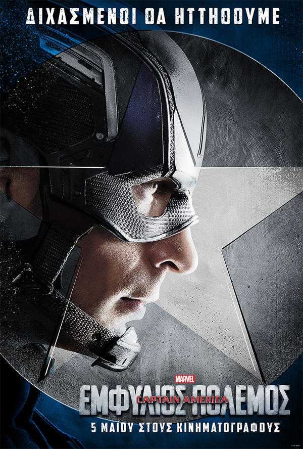 #TeamCap 2