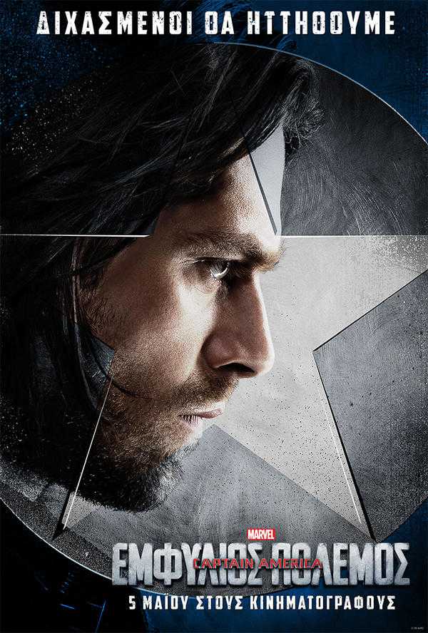 #TeamCap 6