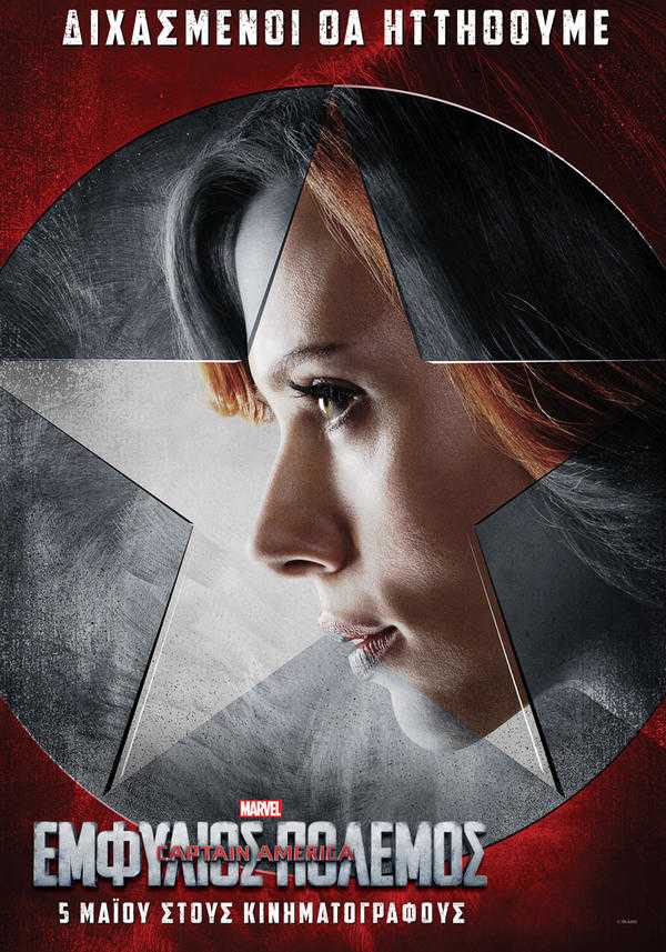 #TeamIronMan 2