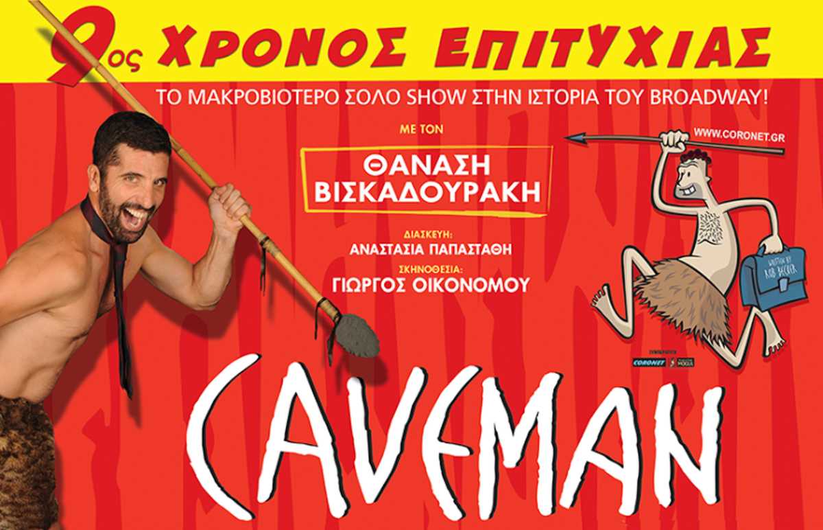 caveman
