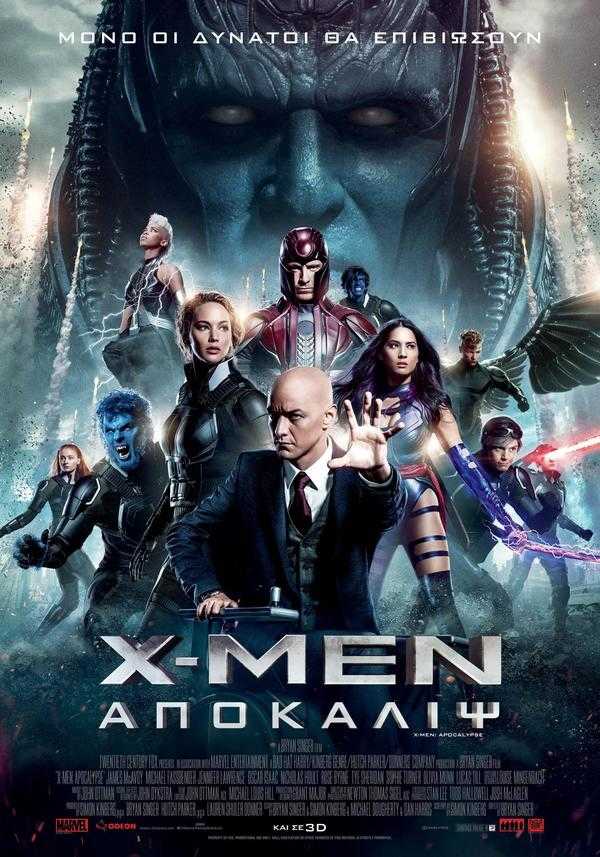 X-Men: Απόκαλιψ