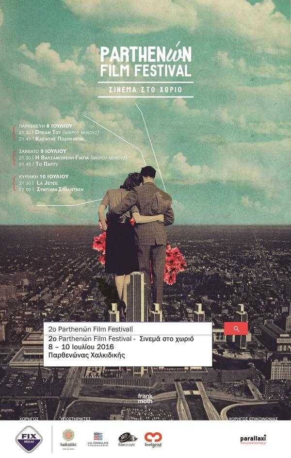 2o Parthenώn Film Festival 2o Parthenώn Film Festival