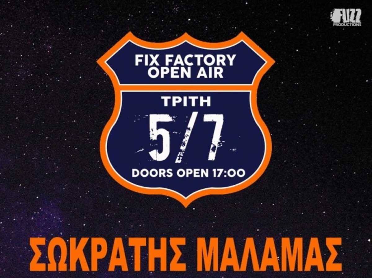 Σωκράτης Μάλαμας, Αλκίνοος Ιωαννίδης, Λεωνίδας Μπαλάφας & Λάργκο @ Fix Factory of Sound Open Air