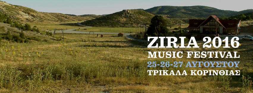 Ziria Music Festival 2016 Ziria Music Festival 2016