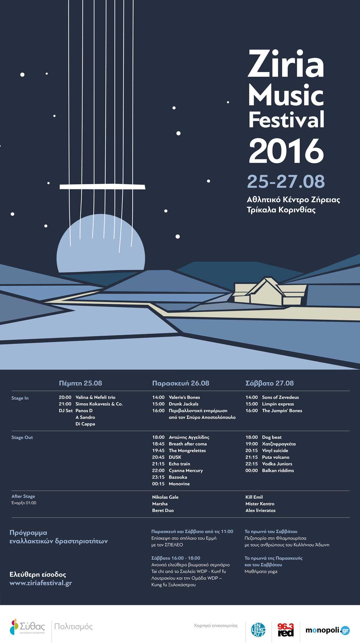 Ziria Music Festival 2016 Ziria Music Festival 2016
