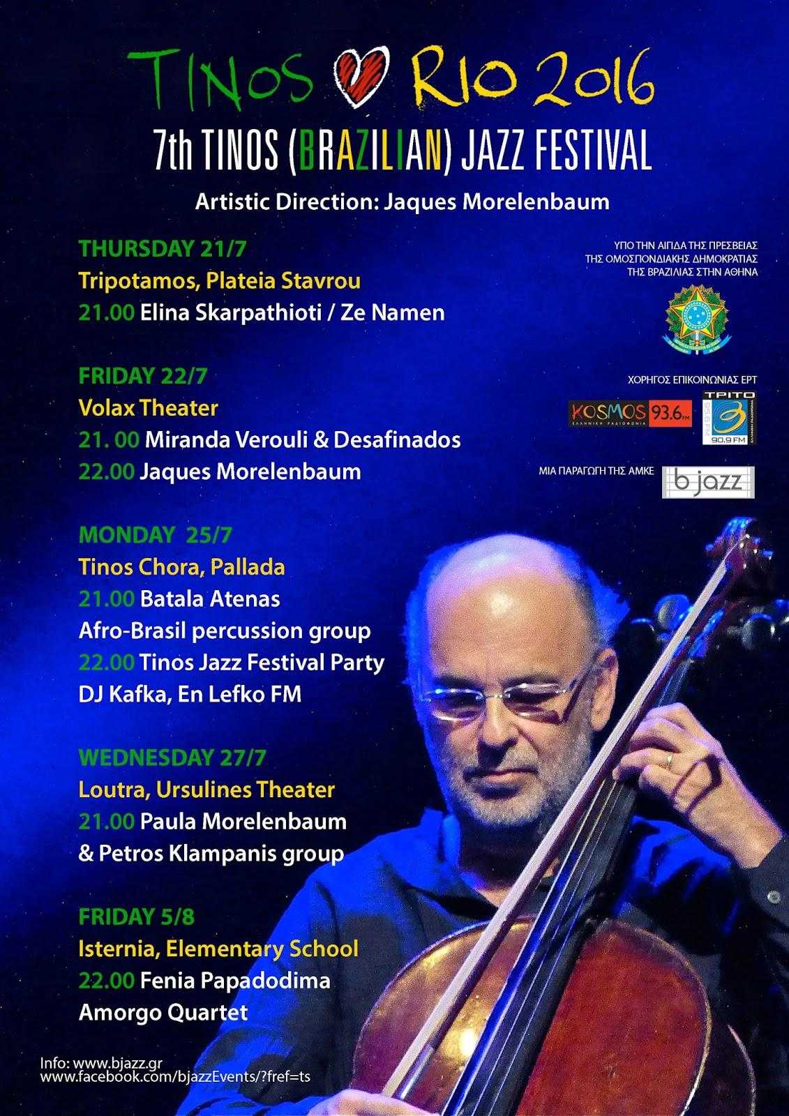 tinos-jazz-festival-2016