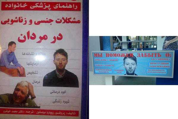 thom-yorke-ADS-image