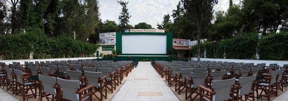 Cine Άλσος Cine Άλσος