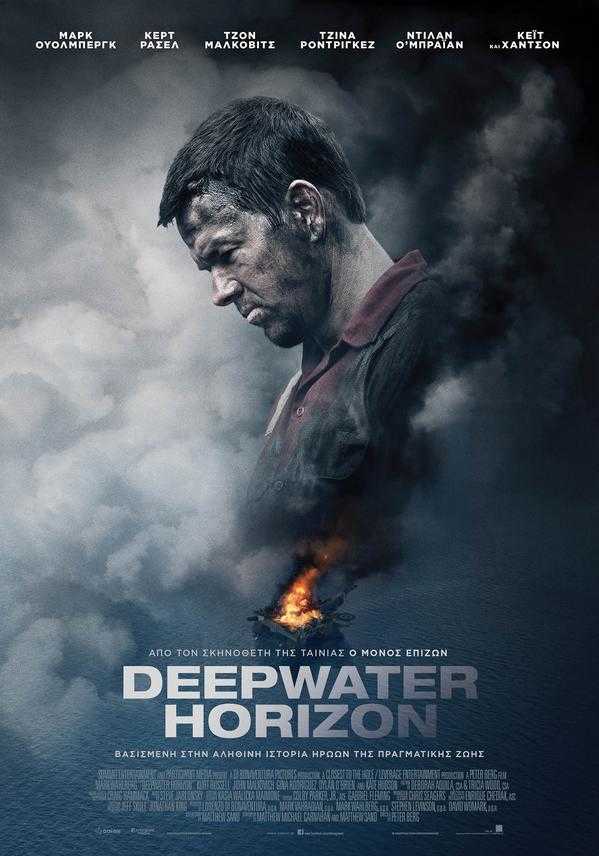 Deepwater Horizon Deepwater Horizon