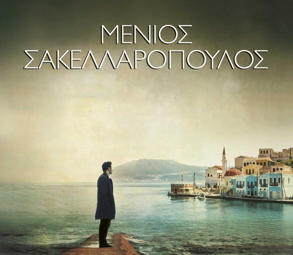 Διαγωνισμός MG & Εκδόσεις ΨΥΧΟΓΙΟΣ: Δεκατρία κεριά στο σκοτάδι