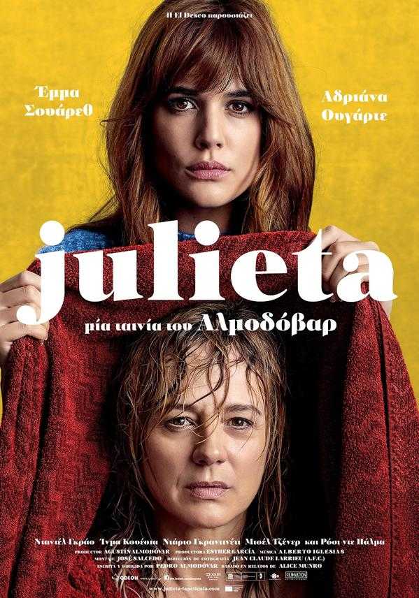 Julieta Julieta