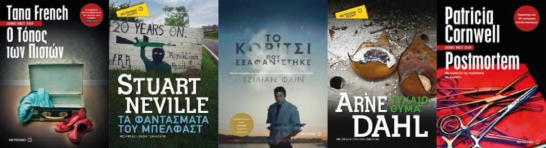 Top 5 Ian Rankin Top 5 Ian Rankin