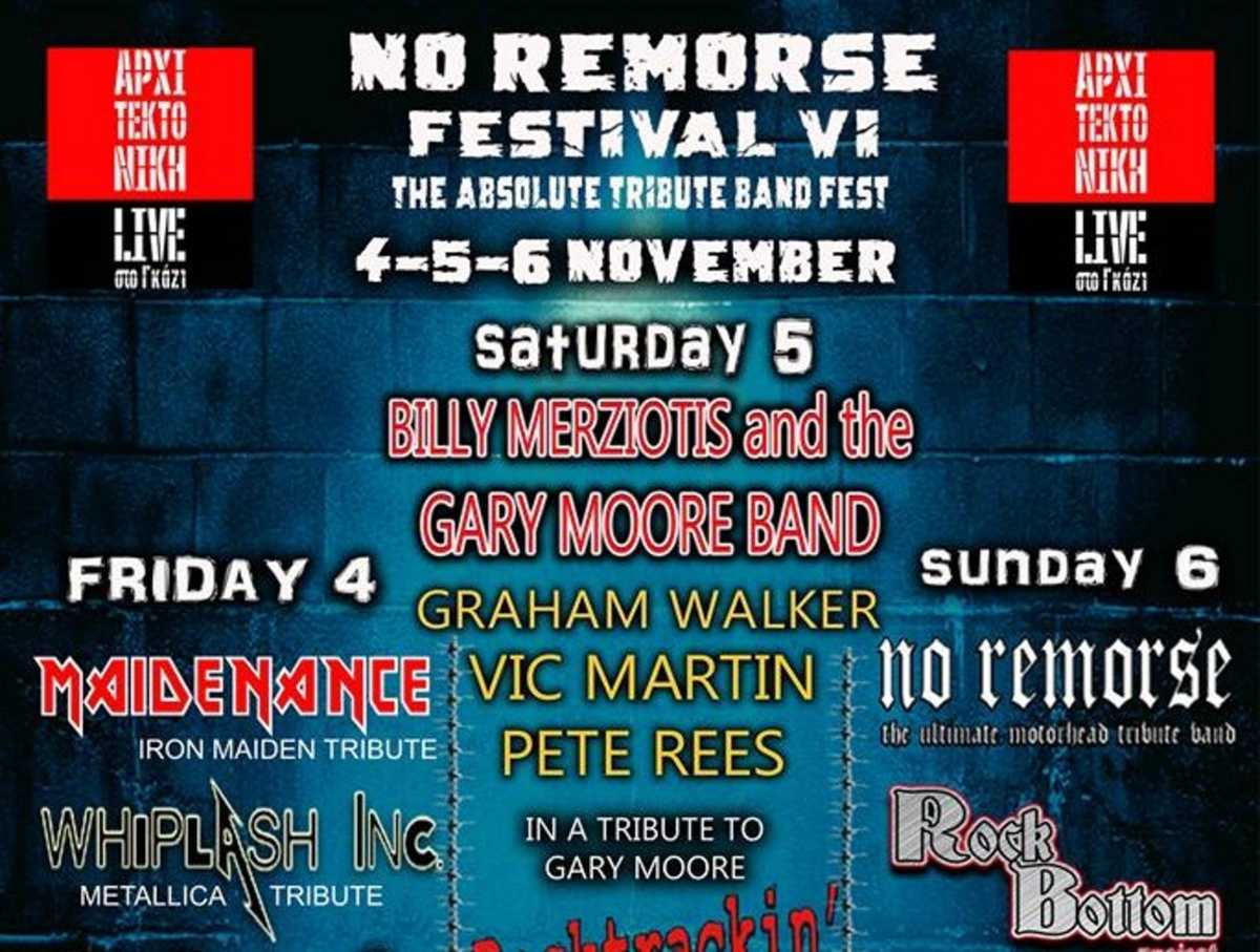 No Remorse Festival στην Αρχιτεκτονική