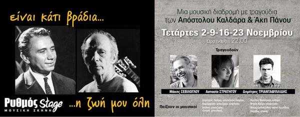 ΕΙΝΑΙ ΚΑΤΙ ΒΡΑΔΙΑ... Η ΖΩΗ ΜΟΥ ΟΛΗ!