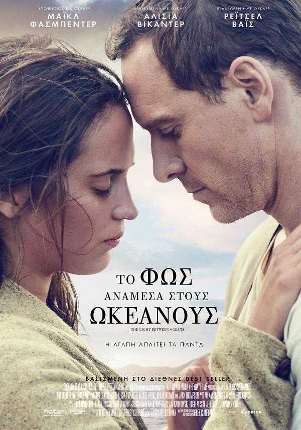 The Light Between Oceans The Light Between Oceans