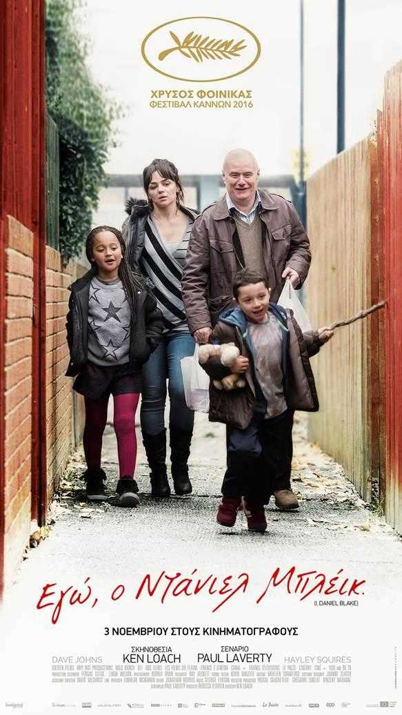 I, Daniel Blake