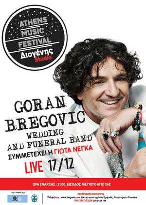 Ο Goran Bregovic & η Γιώτα Νέγκα στο Διογένης Studio