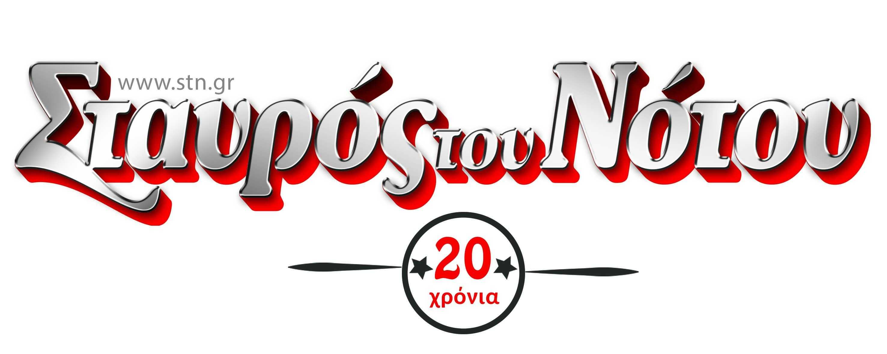 στν στν