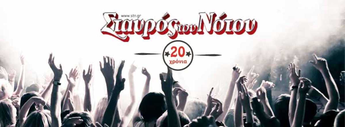 στν