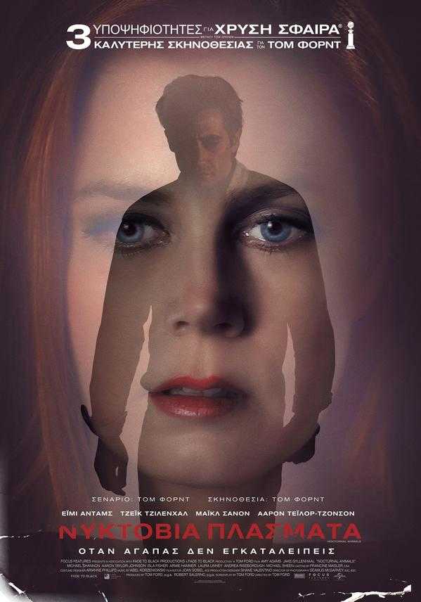 Nocturnal Animals Nocturnal Animals