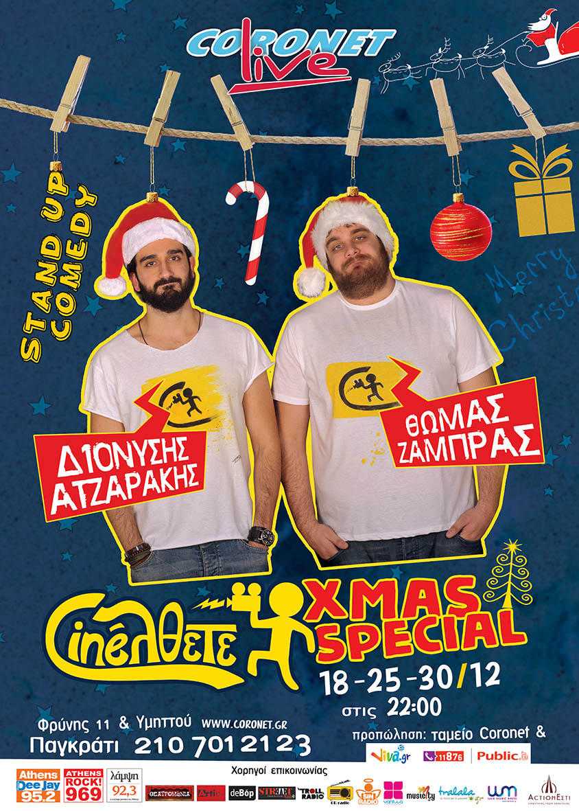 CINELTHETE-XMAS CINELTHETE-XMAS
