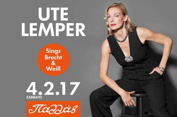 UTE LEMPER Θέατρο Παλλάς UTE LEMPER Θέατρο Παλλάς