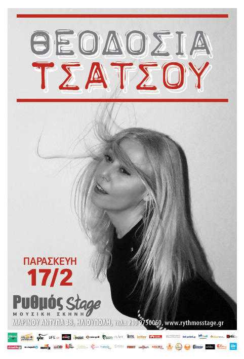 ΘΕΟΔΟΣΙΑ ΤΣΑΤΣΟΥ Ρυθμός Stage, Αθήνα ΘΕΟΔΟΣΙΑ ΤΣΑΤΣΟΥ Ρυθμός Stage, Αθήνα