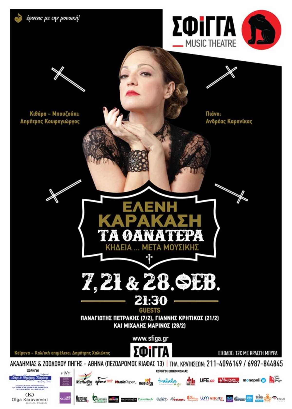 Ελένη Καρακάση