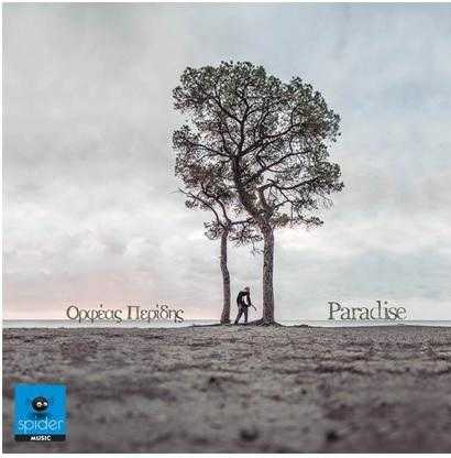 Ορφέας Περίδης - Paradise Ορφέας Περίδης - Paradise