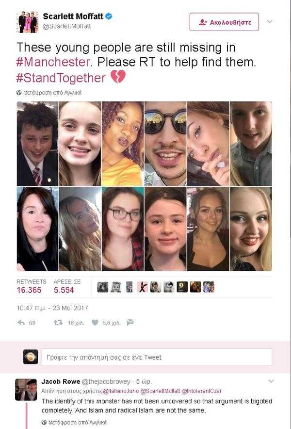 #ManchesterMissing