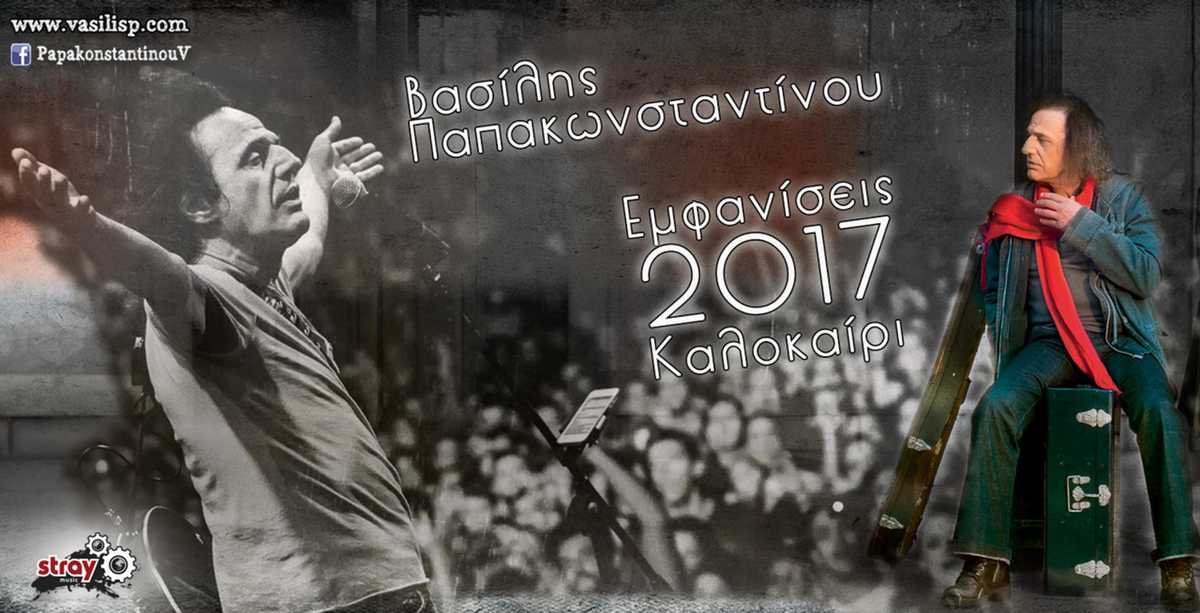 Vasilis P Periodeia