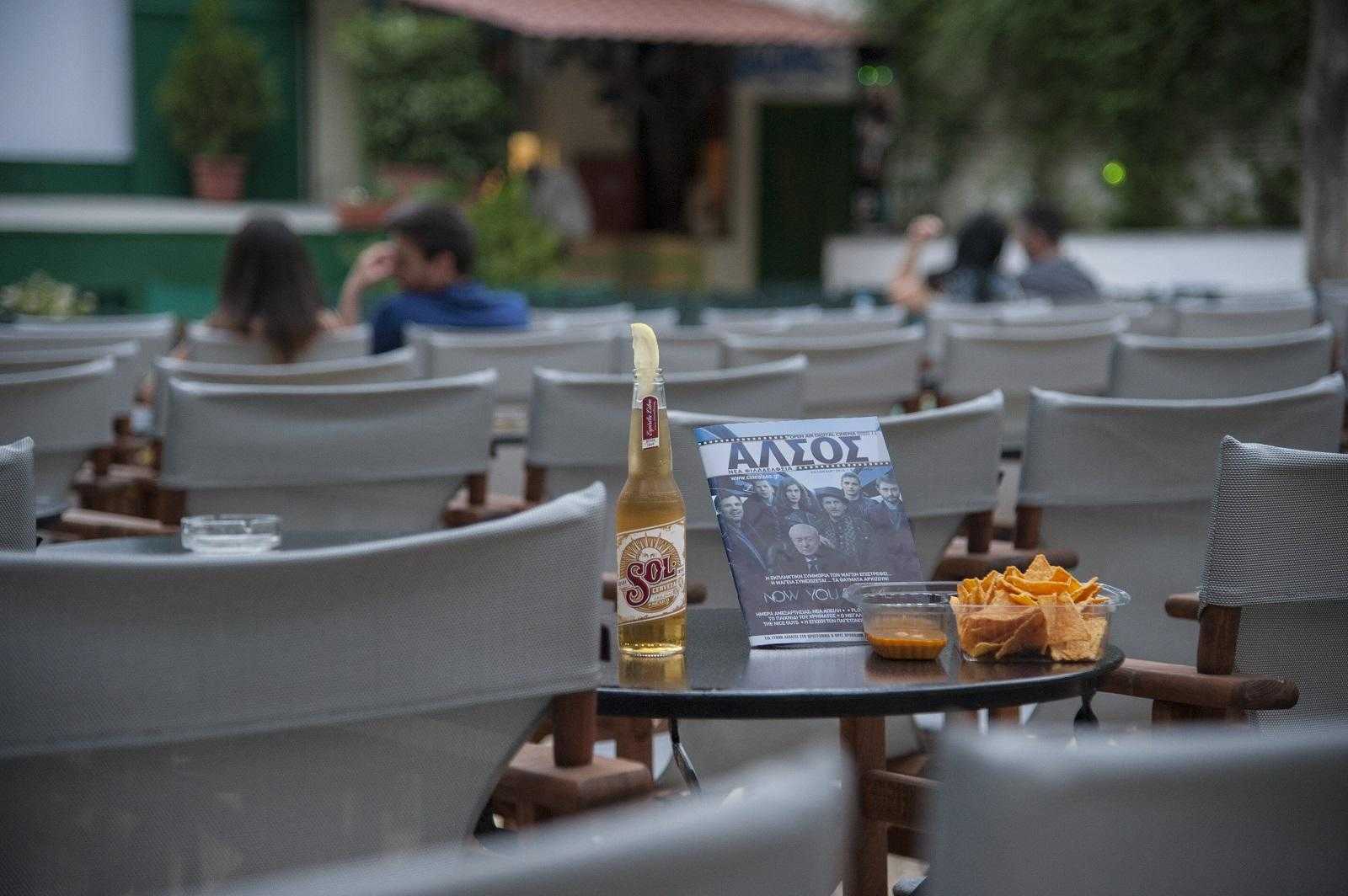 Cine ΑΛΣΟΣ Cine ΑΛΣΟΣ